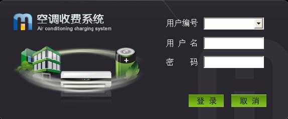 中央空調計費系統是如何計費？